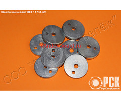 Шайба концевая гост 14734-69