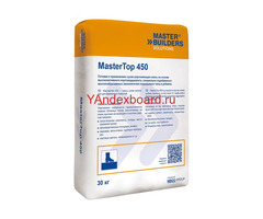 MasterTop 450. Упрочнитель поверхности бетонного пола