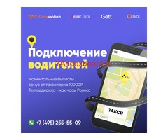 Работа в такси на Яндекс платформе