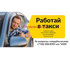 Такси в Рузском районе